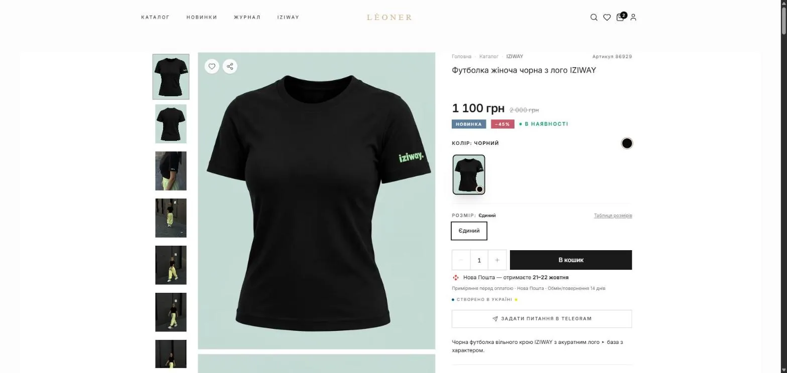 Produktseite: T-Shirt mit Verfügbarkeit, Farb- und Größenwahl, Warenkorb-Schaltfläche und Liefertermin mit Nova Poshta